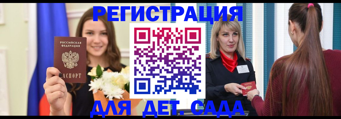 временная регистрация законно в Белой Холунице