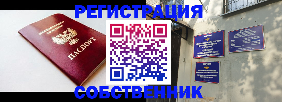 временная регистрация купить в Белой Холунице