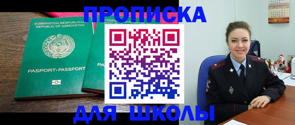 регистрация для дет. сада в Белой Холунице