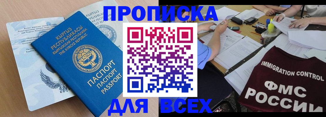 прописка для кредита в Белой Холунице